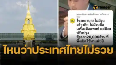 สภาฯ ทุ่ม 104.5 ล้านจ้างออกแบบที่จอดรถใหม่ "ไอติม" ตั้งปมไม่พบใน พ.ร.บ.งบฯ – โซเชียลเทียบงบสาธารณสุข จวกยับประเทศไม่รวยจริงหรือ?