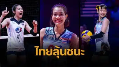 เปิดเกมแข่งขัน VNL 2025 วอลเลย์บอลหญิงทีมชาติไทย โอกาสชนะทีมไหนบ้าง สัปดาห์แรก