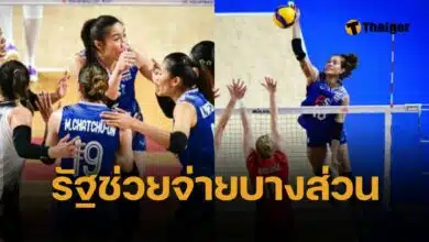 ปาดเหงื่อ สมาคมวอลเลย์ ต้องหาเงินเอง 450 ล้าน จัดวอลเลย์บอลหญิงชิงแชมป์โลก 2025