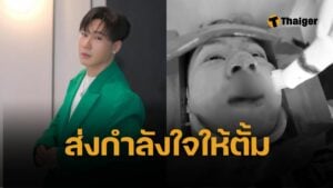 อาการล่าสุด ตั้ม เดอะสตาร์ ปากฉีกถึงจมูก-ดั้งหัก อาจร้องเพลงไม่เหมือนเดิม