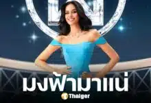 โอปอล สุชาตา คว้าแชมป์ Multimedia Challengeการันตี top 40 miss world 2025