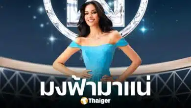 โอปอล สุชาตา คว้าแชมป์ Multimedia Challengeการันตี top 40 miss world 2025