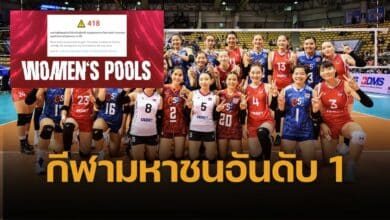 วอลเลย์บอลฟีเวอร์ เปิดขายบัตร ชิงแชมป์โลก 2025 แห่กดซื้อจนเว็บล่มชั่วคราว
