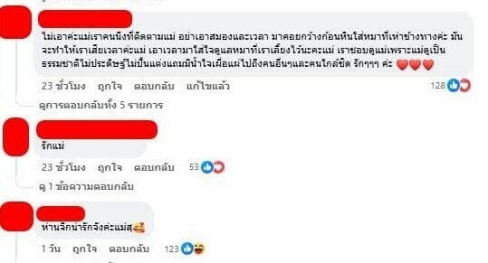 คอมเมนต์ชาวเน็ต ชื่นชมแม่สุนารี