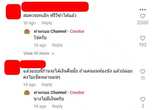 คอมเมนต์ชาวเน็ต สนับสนุนยกเลิกฟรีวีซ่า