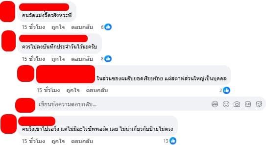คอมเมนต์ชาวเน็ตให้กำลังใจเจ้าของโพสต์