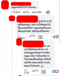 คอมเมนต์ลูกสาวคนขับ ชี้แจงชาวเน็ต