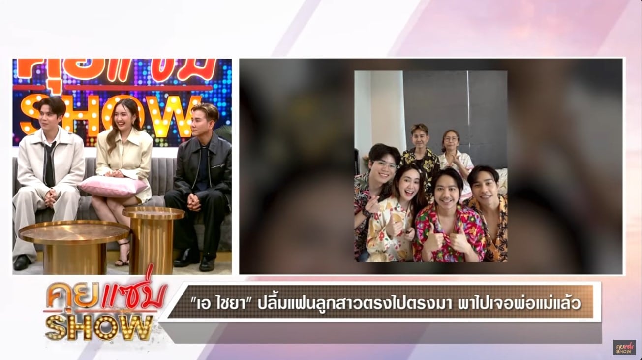 จุดเริ่มต้นความรัก 10 ปี