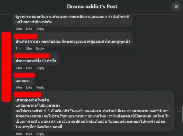 ชาวเน็ตวิจารณ์ ปม ดราม่า ทิ้งคนไข้ เคารพธงชาติทุกเช้าวันจันทร์
