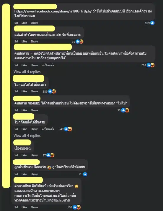 ชาวเน็ตวิจาร์ณโพสต์เข้าข้างแท็กซี่