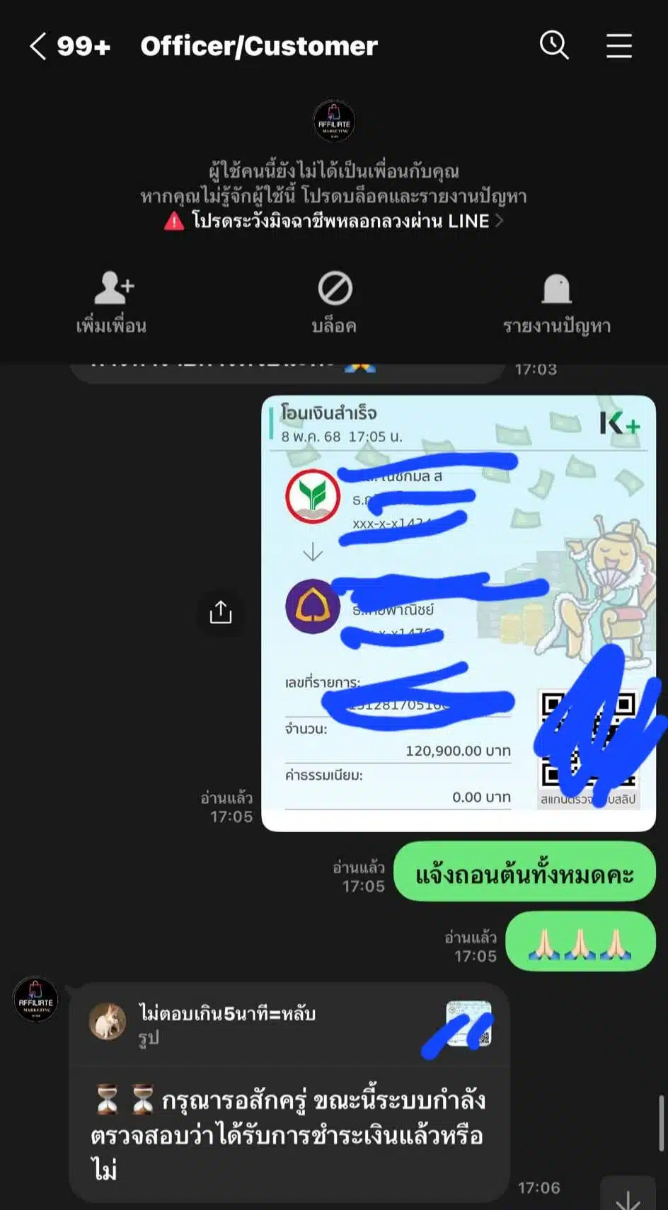 ถูกมิจฉาชีพหลอกทำภารกิจผ่านแอปฯดัง สูญเงินเก็บทั้งหมด