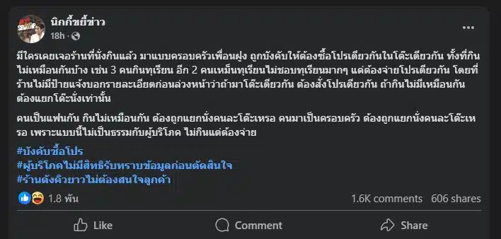 นิกกี้ชี้แจง ดราม่าร้านบุฟเฟ่ต์
