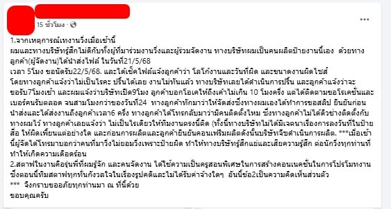 บริษัทรับผลิตป้ายงานวิ่งทิพย์