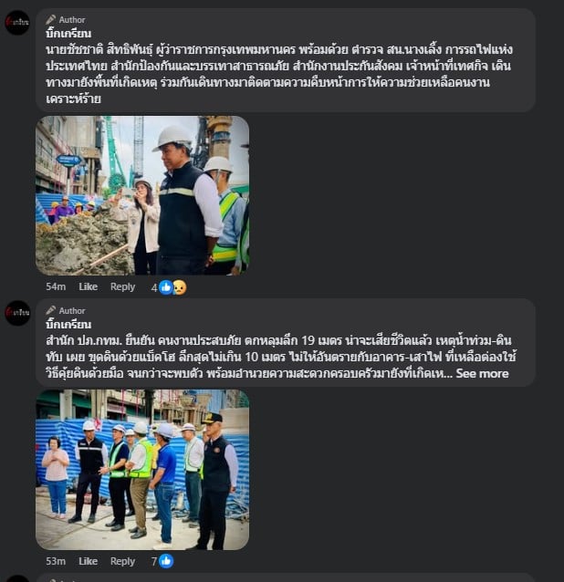 ปภ. แจ้ง คนงานอาจเสียชีวิตแล้ว
