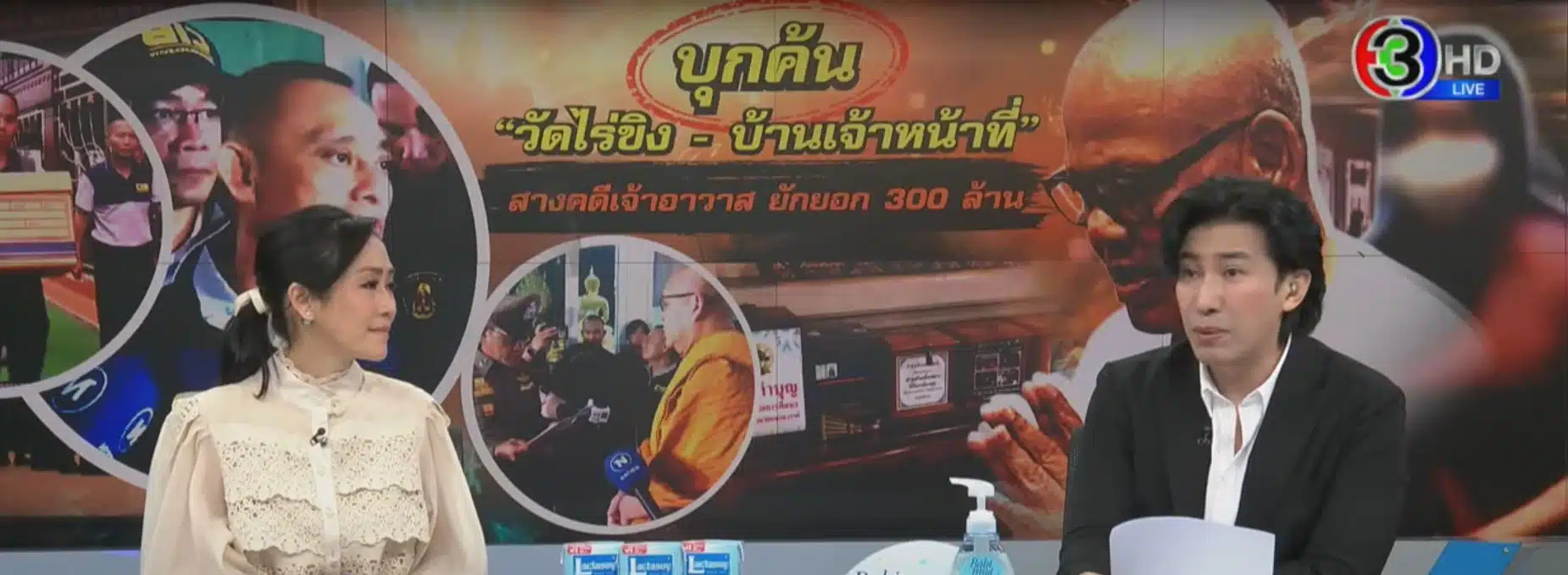 พี่หนุ่มแฉ คลิปลับ วัดไร่ขิง