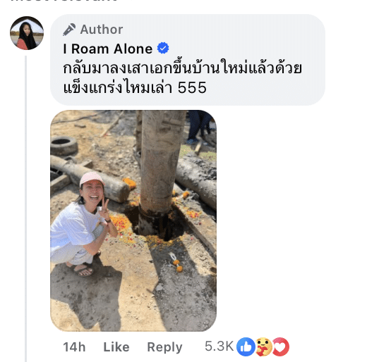 มิ้นท์ I Roam Alone เกือบตายที่เนปาล อุบัติเหตุ ตกม้า