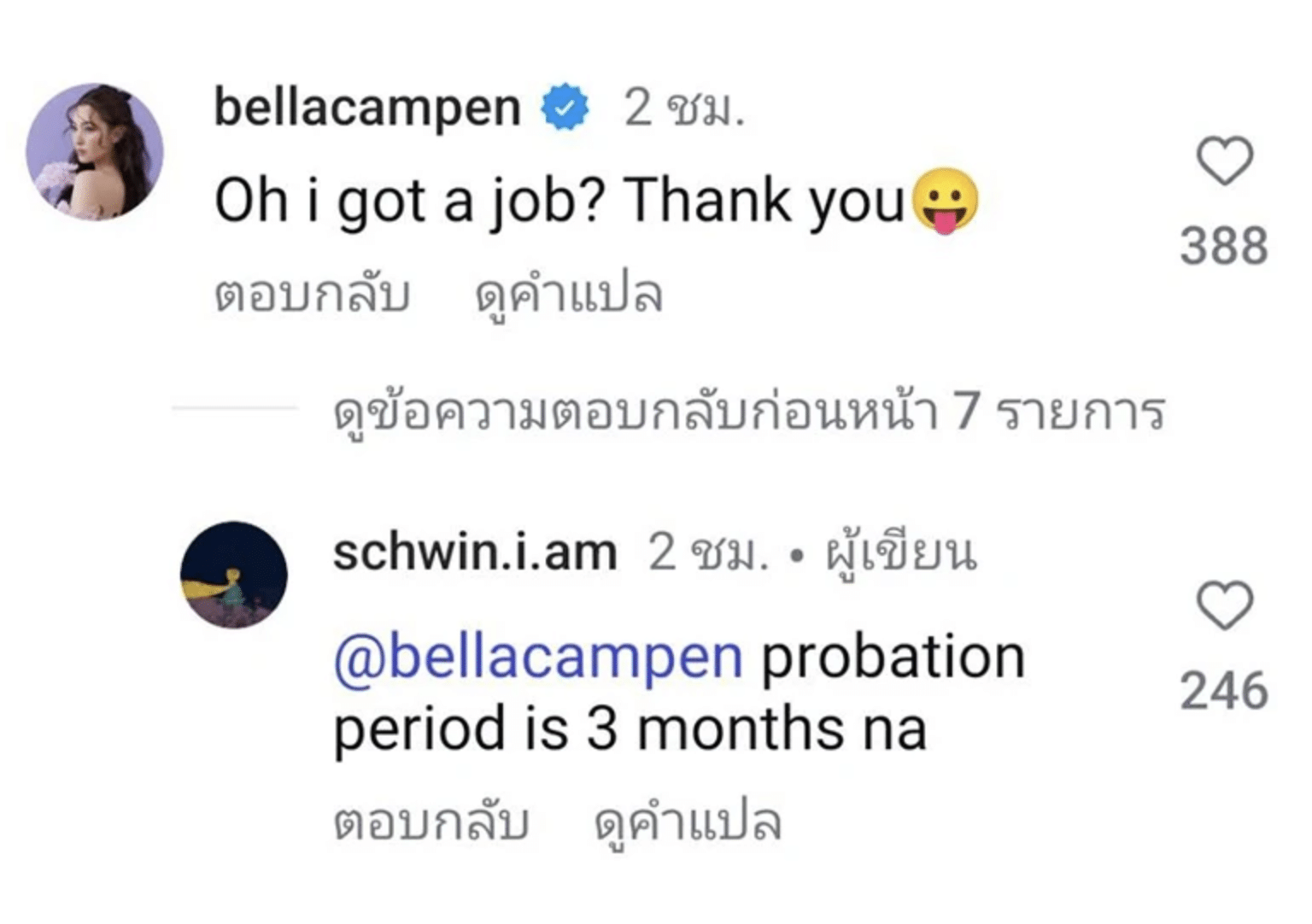 โมเมนต์ วิล เบลล่า เลื่อนสถานผู้จัดการส่วนตัว