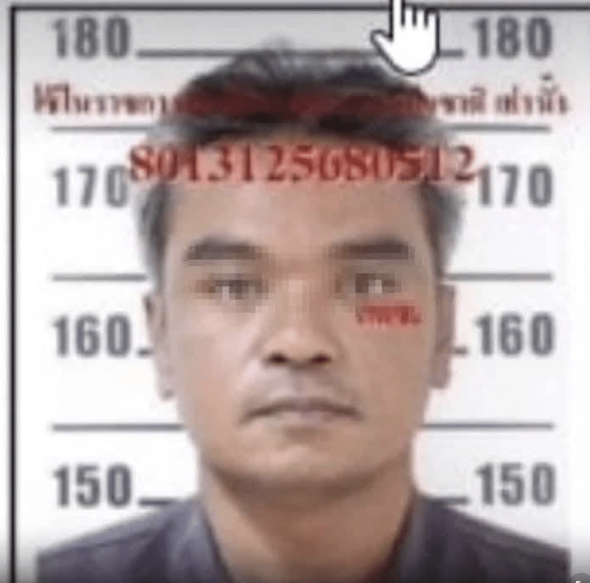 นายเจริญ ศรีจำรัส หรือ เตี้ย ผู้ต้องหาคดีฆ่ายายหนูนิล