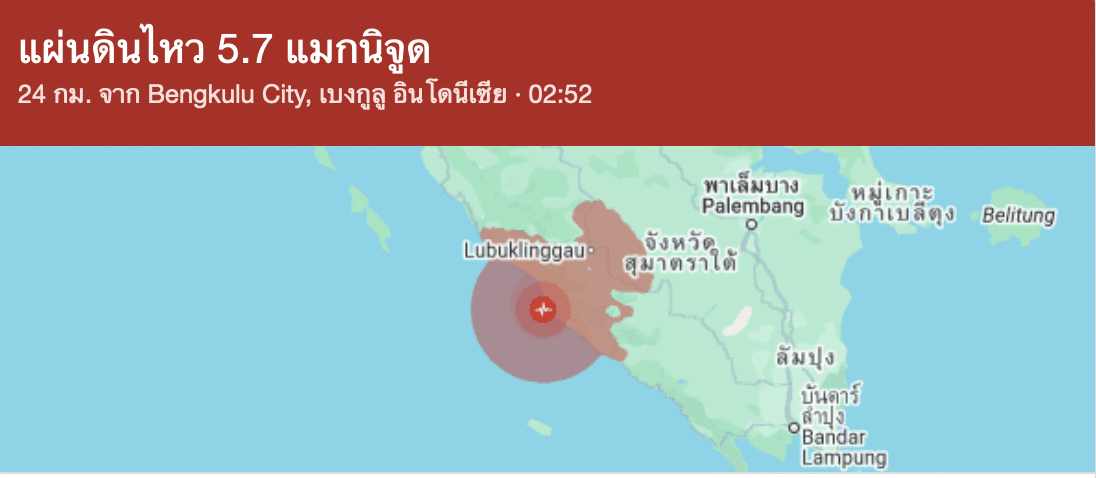 แผ่นดินไหว 6.3 เขย่าอินโดนีเซีย บ้านเสียหายนับ 100 หลัง