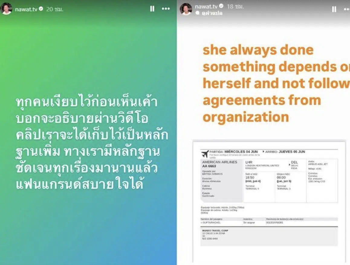 สรุปดราม่า ราเชล คุปตะ อดีต มิสแกรนด์ 2024 ร่ำไห้ อัดคลิปวิดีโอ แฉองค์กร MGI ปฏิบัติเลวร้าย บังคับขายน้ำพริก ณวัฒน์ ไลฟ์ยิบ แฉวีรกรรม หนังคนละม้วน เรื่องเยอะ หมิ่นเงินน้อย ทำนมไม่บอก