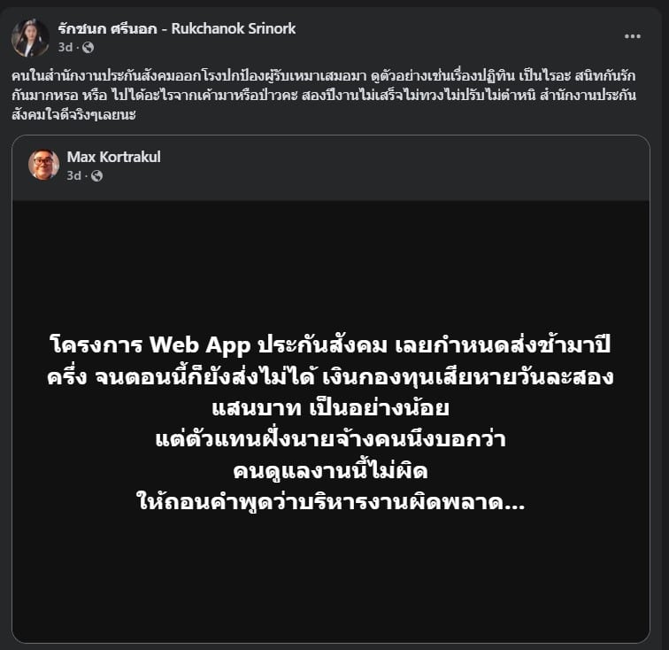 ยกตัวอย่างดราม่าปฏิทินปรกันสังคม
