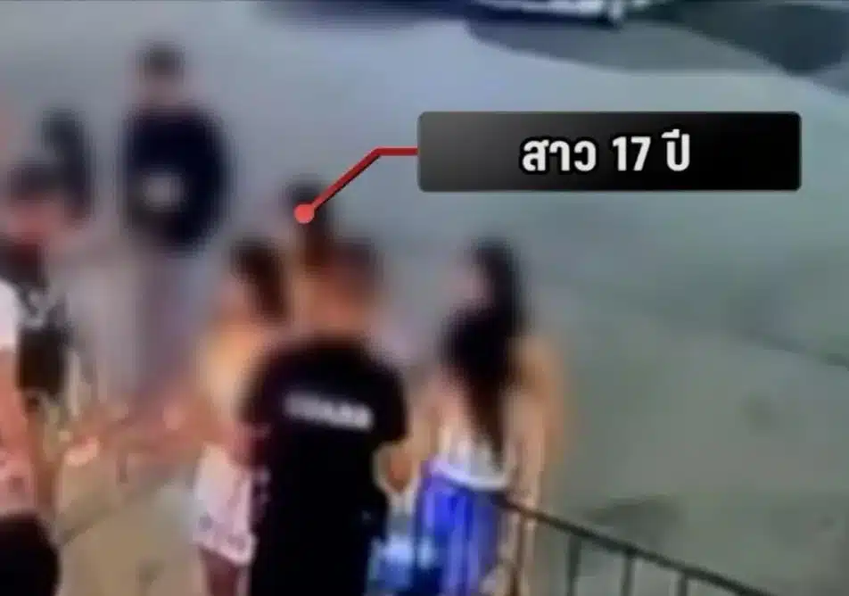 สาว 17 ปี เหยื่อพรากผู้เยาว์