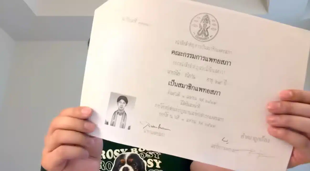 หมอแทน โชว์ หนังสือการเป็นสมาชิกแพทยสภา