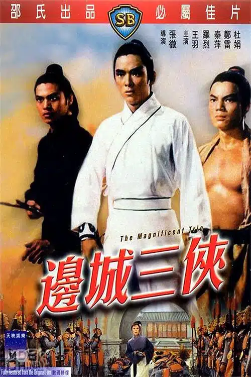 หวังอยู่ เจ้าของคฤหาสน์หรู บนโปสเตอร์หนัง