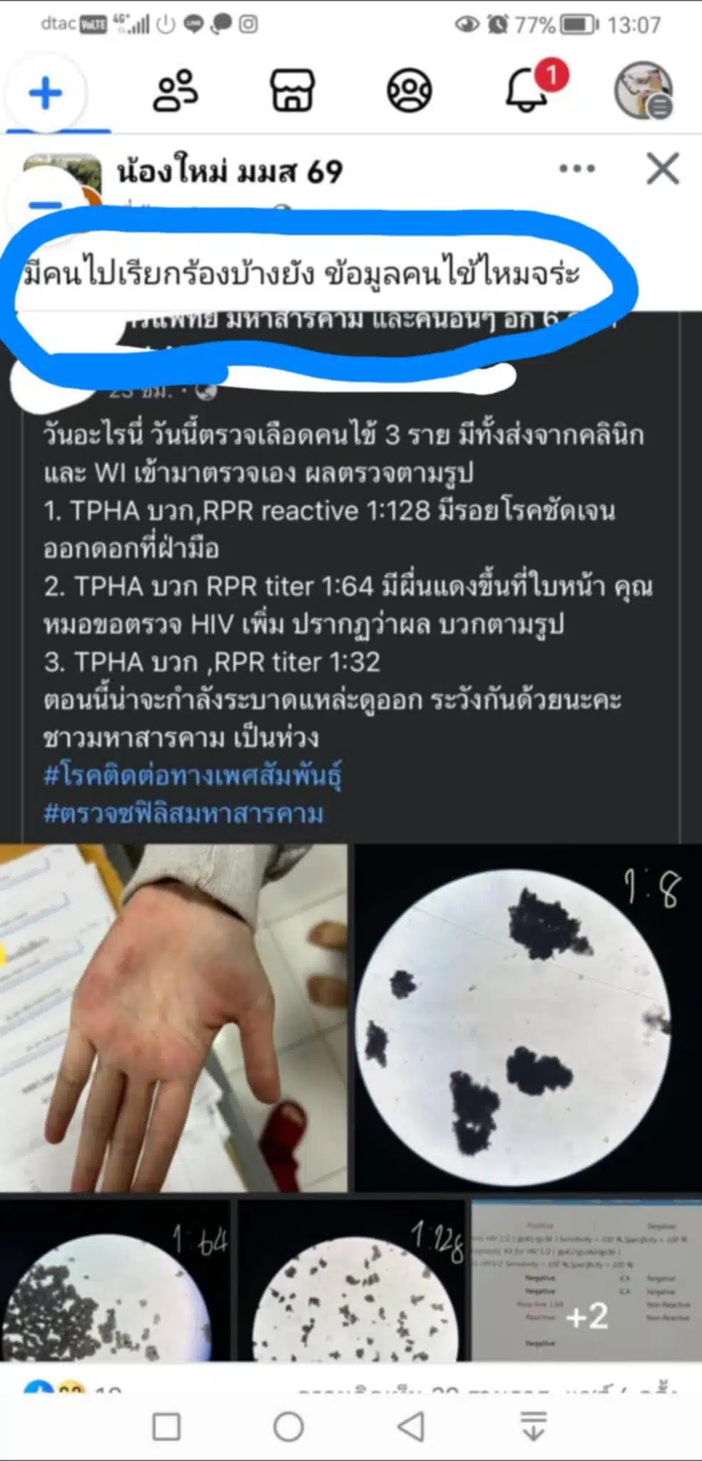 อันนี้ก็เกินไปแต่มีคนตอบแทนเยอะแยะมากขอบคุณทุกคนที่เข้าใจเจตนาของเรา