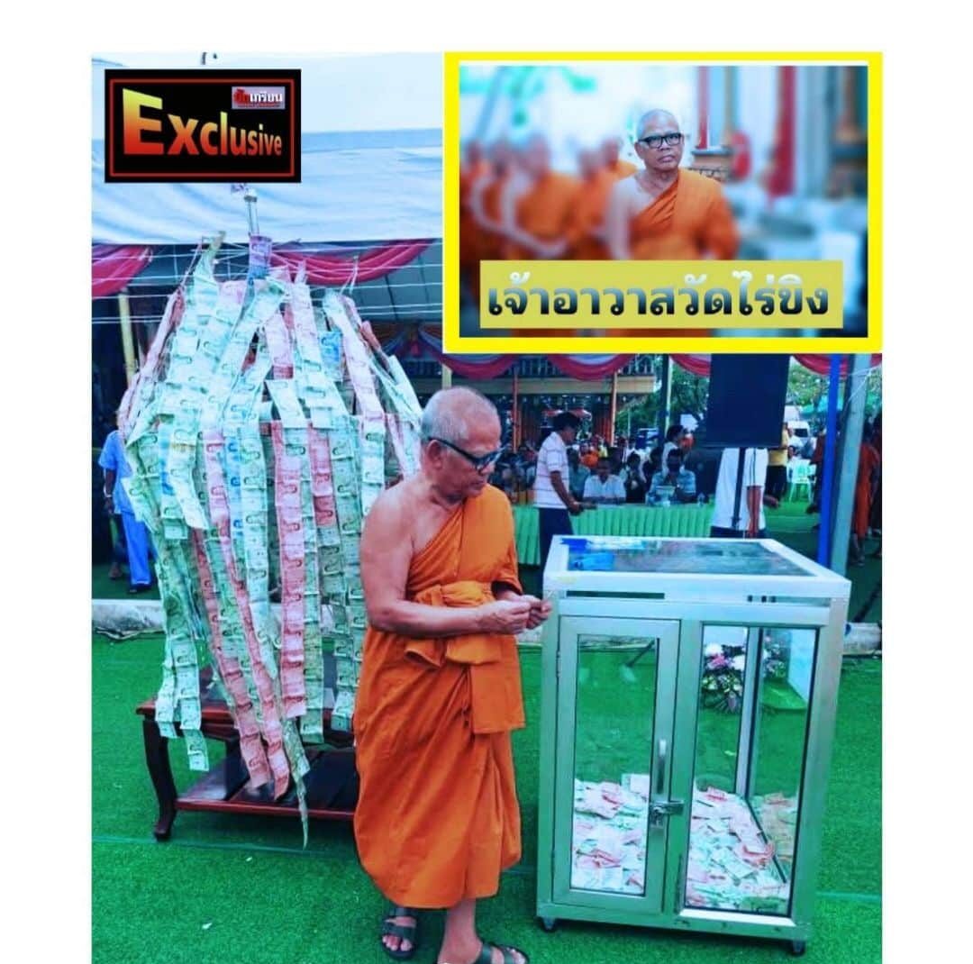เจ้าอาวาสวัดไร่ขิง เอี่ยวเว็บพนันออนไลน์