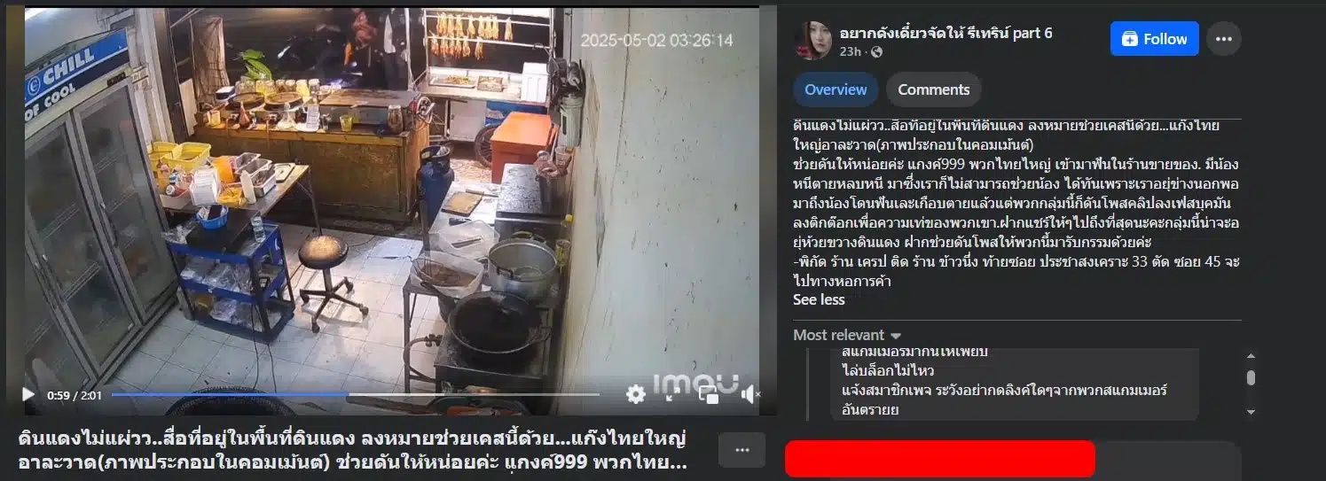 เพจอยากดัง โพสต์คลิปหลักฐาน แก๊งไทยใหญ่ ทำร้าย พนง ร้านเครป