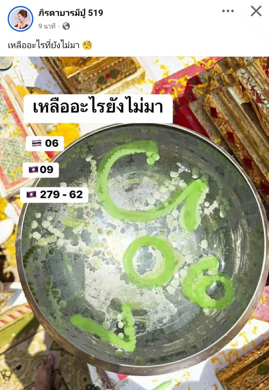 เลขเด็ด แม่น้ำหนึ่ง แจกเพิ่มแนวทางหวย 16 พ.ค. 68