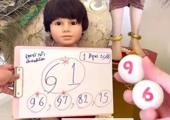 เลขเด็ด เพชรกล้า 1 มิถุนายน 68