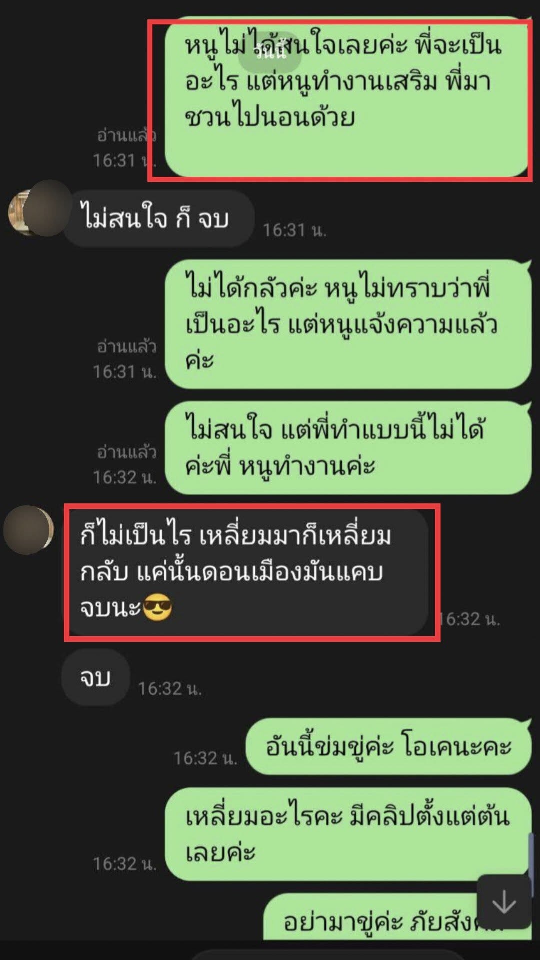 แฉคลิปลูกค้าชายหื่น ลวนลามคนขับโบลท์สาว
