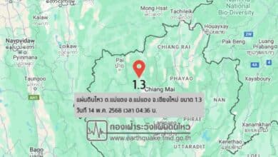 แผ่นดินไหวเชียงใหม่