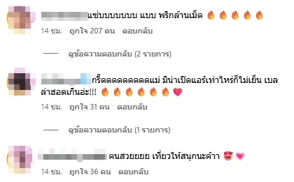 คนบันเทิงและแฟนคลับแห่คอมเมนต์-1