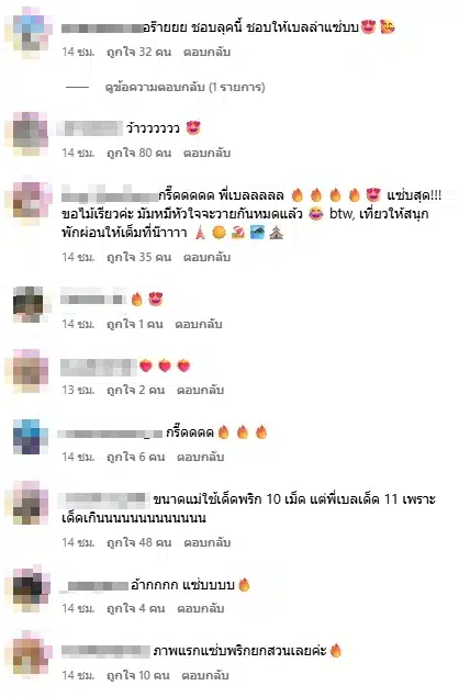 คนบันเทิงและแฟนคลับแห่คอมเมนต์-2