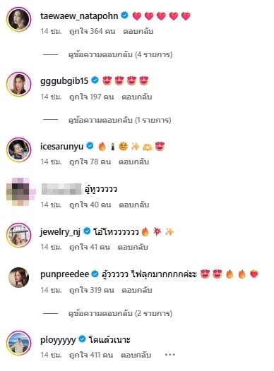 คนบันเทิงและแฟนคลับแห่คอมเมนต์