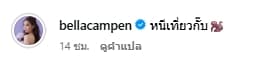 เบลล่า ราณี สลัดผ้า นุ่งทูพีชสีขาว อวดหุ่นแซ่บ นานๆ ทีจะได้เห็น ทำไอจีร้อนฉ่า