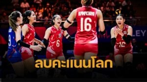 ผลวอลเลย์บอลไทย แพ้ โปแลนด์ VNL 2025 นัดแรก ต้านความสูงไม่ไหว