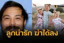 สลด พ่อฆ่า 3 ลูกสาวตัวน้อย อายุเพียง 5-9 ขวบ หลังลักพาตัวหนีเข้าป่า ประวัติป่วยจิต ทหารเก่า เคยเป็นคนไร้บ้าน