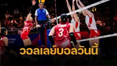 ตารางแข่งวอลเลย์บอลหญิง VNL 2025 วันนี้ 5 มิ.ย. 68 ไทย พบ เบลเยี่ยม