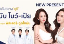 เจาะลึกเบื้องหลัง โบว์-เป้ย เลือก AM International Hospital
