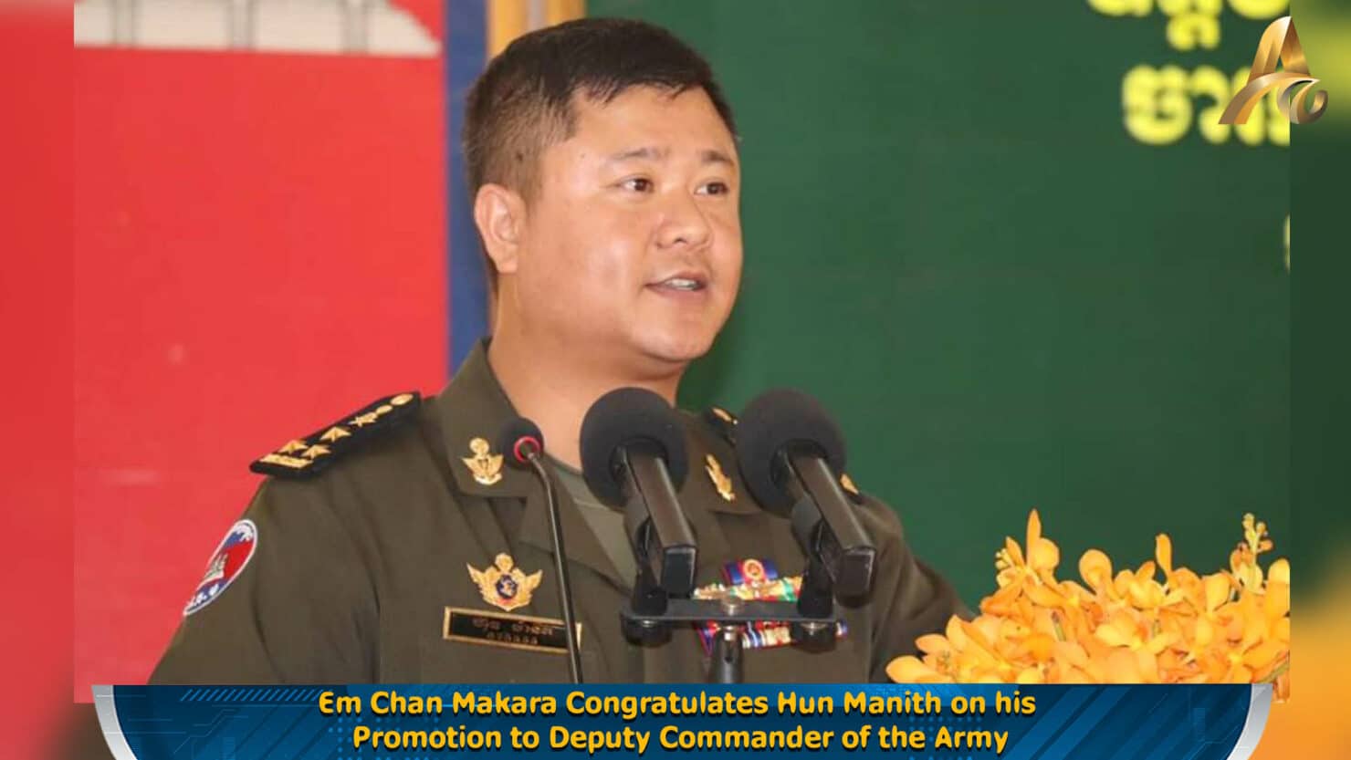 ฮุนมานิต บิ๊กข่าวกรองแห่งชาติ