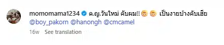 โพสต์สุดท้าย แม่บอย ปกรณ์ ถ่ายรูปคู่ลูกสาวคนเล็ก น้องวันใหม่ ทิ้งไว้แค่อ้อมกอด รอยจูบ และรอยยิ้มแห่งความอบอุ่น-3