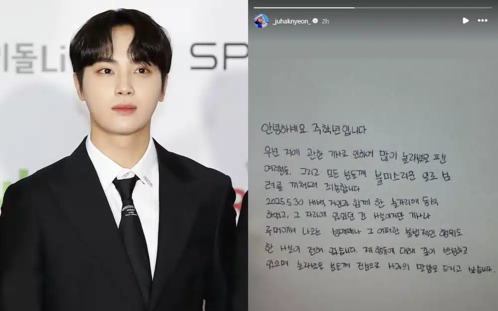 จูฮักนยอน ถูกไล่พ้นวง THE BOYZ เขียนจดหมายขอโทษ ยืนยัน ไม่ได้ซื้อบริการทางเพศ