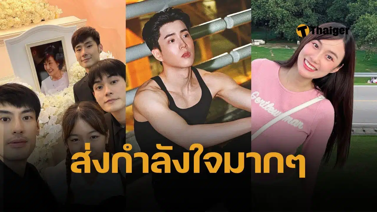 เดือนแห่งข่าวเศร้าวงการบันเทิงว อายุ 3 พ่อแม่คนดัง แม่บอย ปกรณ์ แม่นนกุล พ่อเก๋ไก๋ สไลเดอร์ เสียชีวิตในเวลาไล่เลี่ยกัน แฟนคลับร่วมส่งกำลังใจ