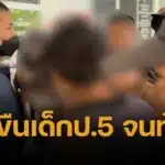 พี่สาวช็อก น้องโดนข่มขืน ตั้งแต่ ป.5 จนท้อง แม่ช่วยผัวใหม่ปกปิด จนน้องอีกคนหวิดโดนขยี้กาม ร้อง ต้นอ้อ เป็นหนึ่ง ช่วย