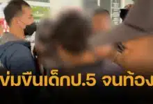 พี่สาวช็อก น้องโดนข่มขืน ตั้งแต่ ป.5 จนท้อง แม่ช่วยผัวใหม่ปกปิด จนน้องอีกคนหวิดโดนขยี้กาม ร้อง ต้นอ้อ เป็นหนึ่ง ช่วย