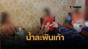โป๊ะแตก บุกจับร้านนวดเถื่อนกลางลพบุรี 6 สาว แอบค้ากามสาว ขายบริการชั้น 2 อ้างนวดน้ำมันบังหน้า น้ำละ 1,900 บาท